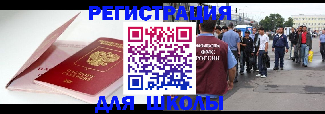 временная регистрация в квартире в Прокопьевске