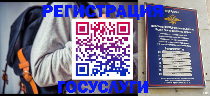 где прописаться в Прокопьевске